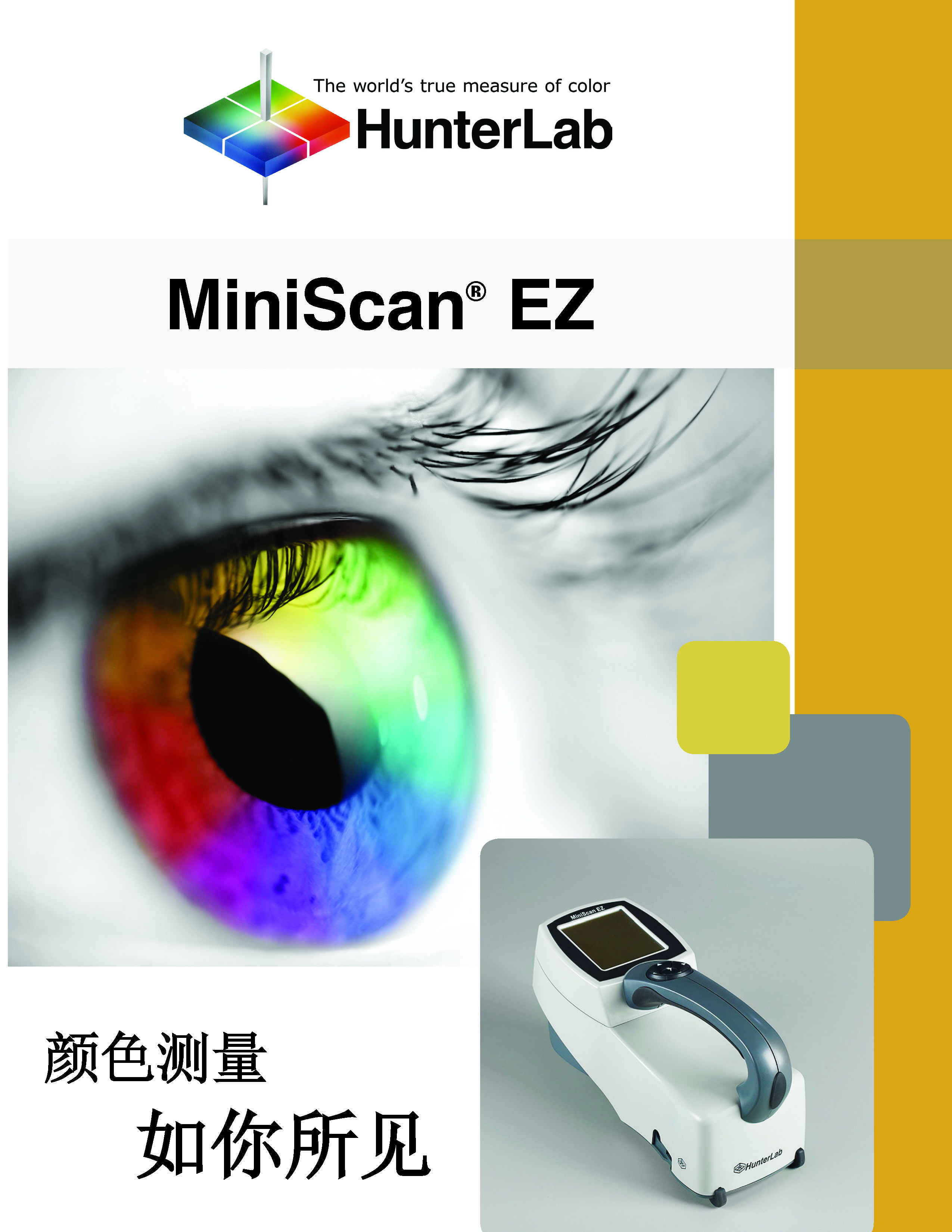 HunterLab MiniScan EZ Portable/Portable Color Meter - Color Difference Meter