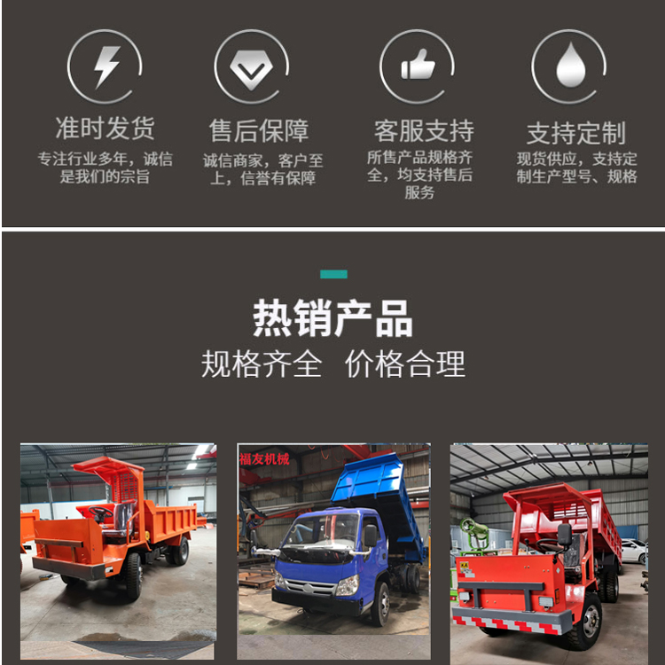 Underground transport vehicle, four-wheel drive mining vehicle, mining tipping bucket, four different types of slag transport vehicle, Fuyou