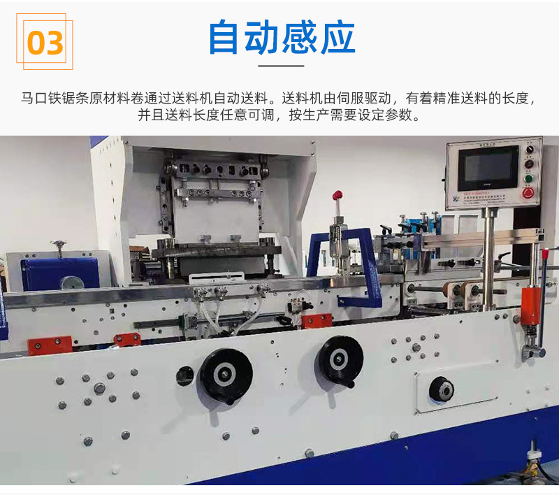 Fresh film saw blade binding machine manufacturer, industrial fully automatic conveying and positioning machine equipment