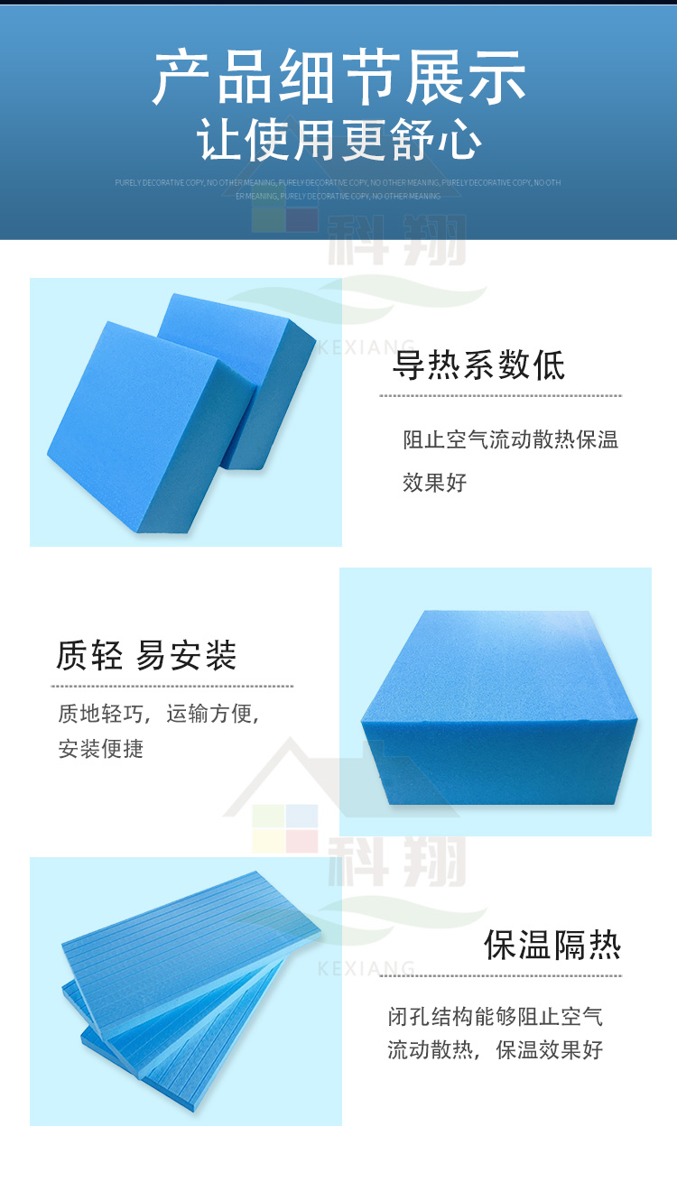 Kexiang B1 graphite extruded insulation board, exterior wall XPS polystyrene foam board, hydrophobic and moisture-proof