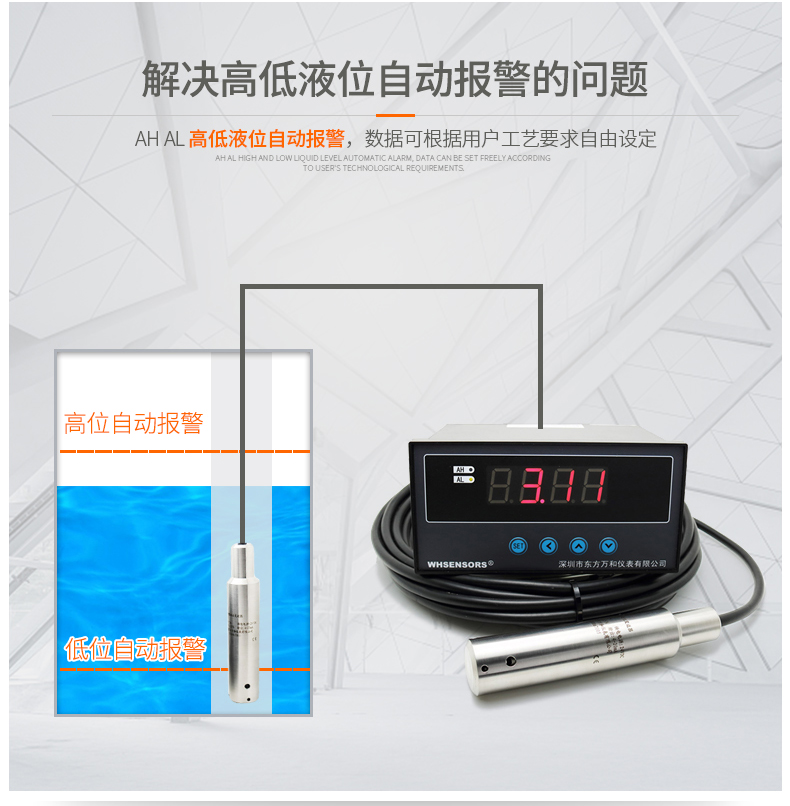 Pressure water level gauge Wanhe Zhongyi WH311 high-precision deep water well level gauge 0-1000 meters