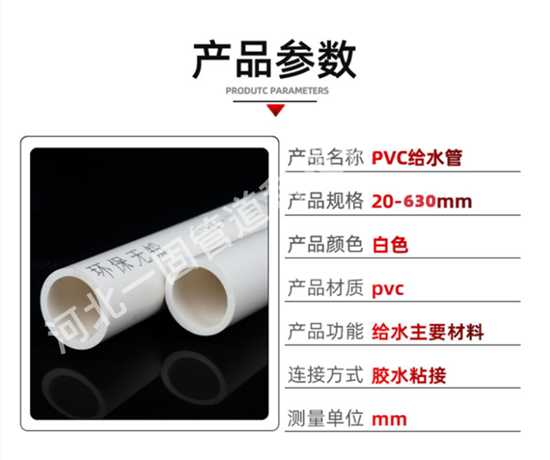 Yigu manufacturer supplies PVC water supply pipes for agricultural irrigation, garden irrigation, greening, and PVC farmland irrigation pipes