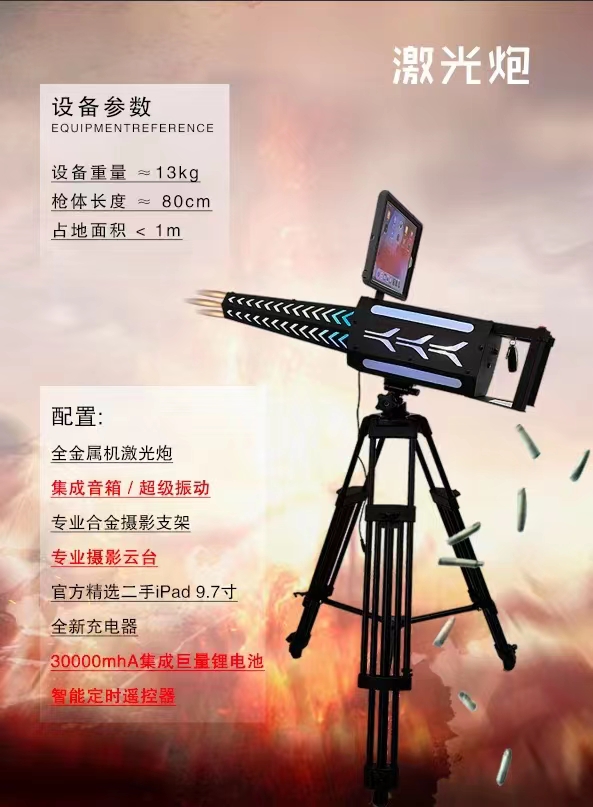 Outdoor stall equipment, Gatling Square stall shooting, VR shooting, internet celebrity, AR game, gun machine, game console