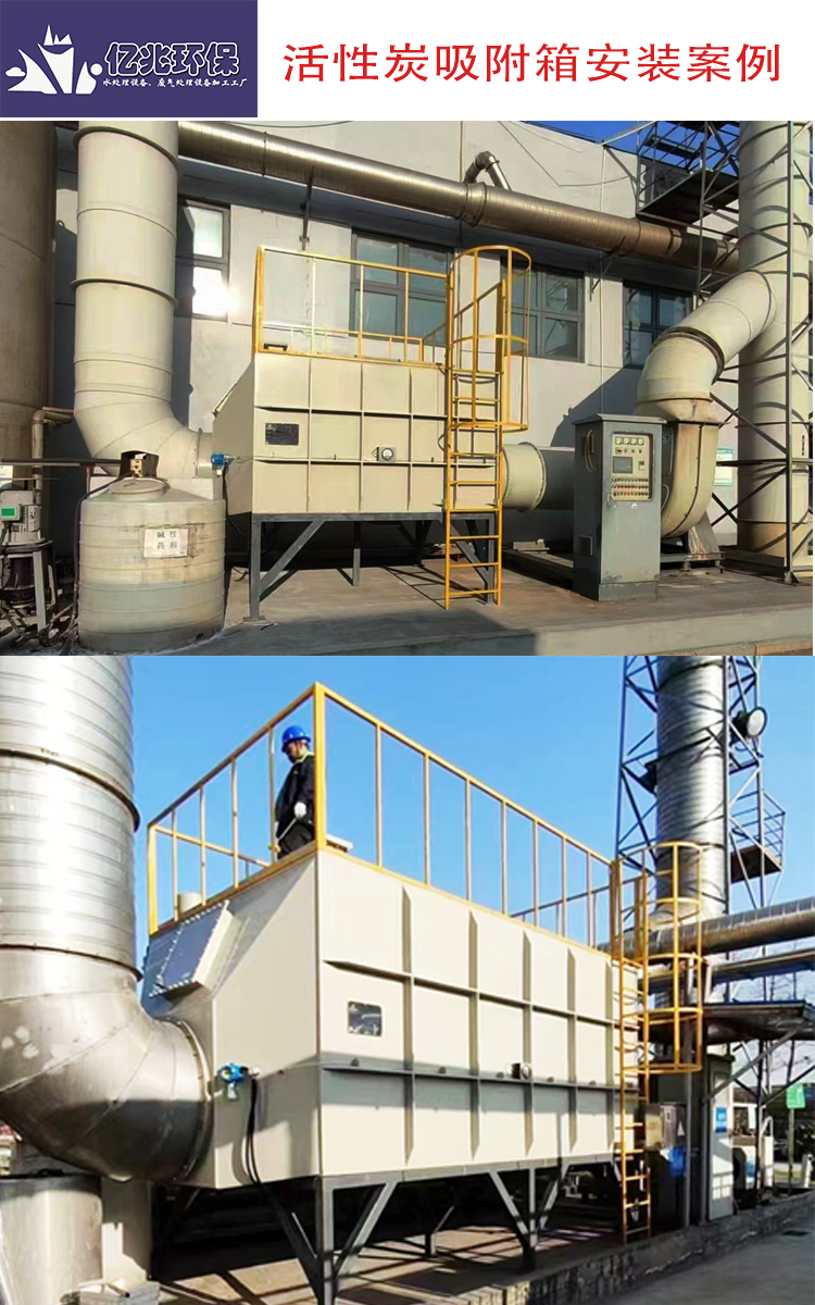 VOCs Waste Gas Treatment Engineering Industrial Waste Gas Treatment Exhaust System Painting Room Environmental Assessment Environmental Protection Equipment