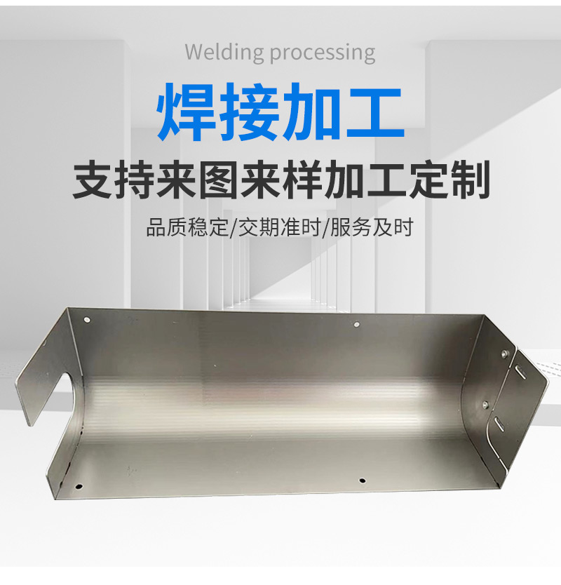 Laser cutting, bending, welding and processing of sheet metal brackets Manufacturer's hardware accessories Sheet metal parts processing