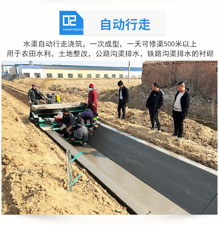 Water channel forming machine trapezoidal drainage integrated machine U-shaped water tank irrigation equipment