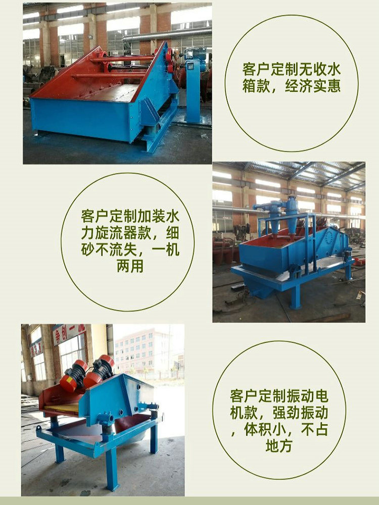 Simple and convenient replacement of screen mesh, multi frequency linear vibration dewatering screen, fine sand recycling integrated machine