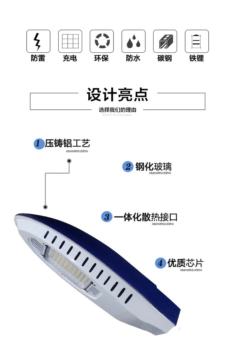 The supply standard for municipal engineering can be determined by the power of the 6-meter-30w solar street lamp on the rural road of Lu Shi