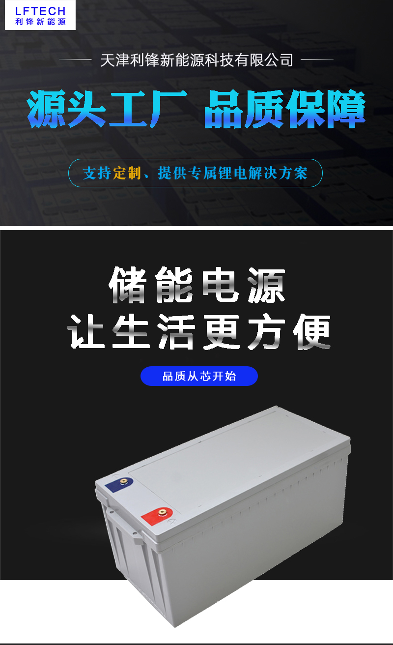 The manufacturer supplies 12V Lithium iron phosphate battery outdoor battery backup power supply for large capacity RV energy storage system