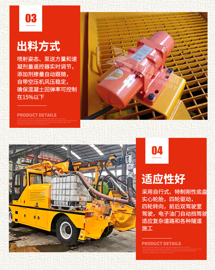 Concrete wet spraying trolley remote control concrete spraying anchor slope support tunnel wet spraying machine onboard spraying manipulator