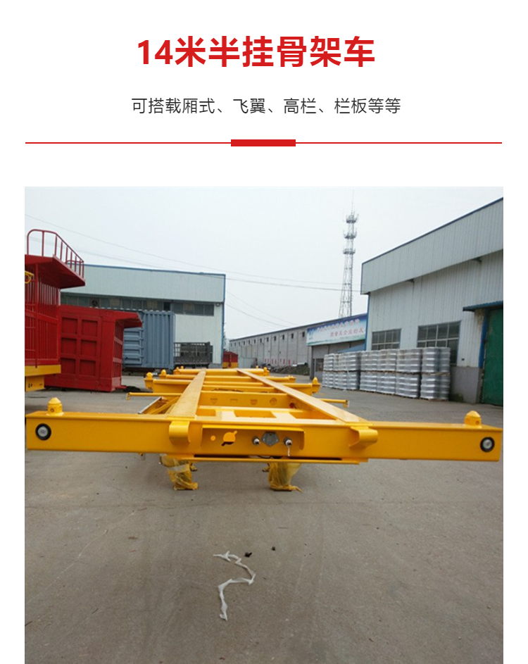 14 meter semi trailer dangerous goods container skeleton vehicle, three axle dangerous chemicals truck, lightweight and high-strength steel