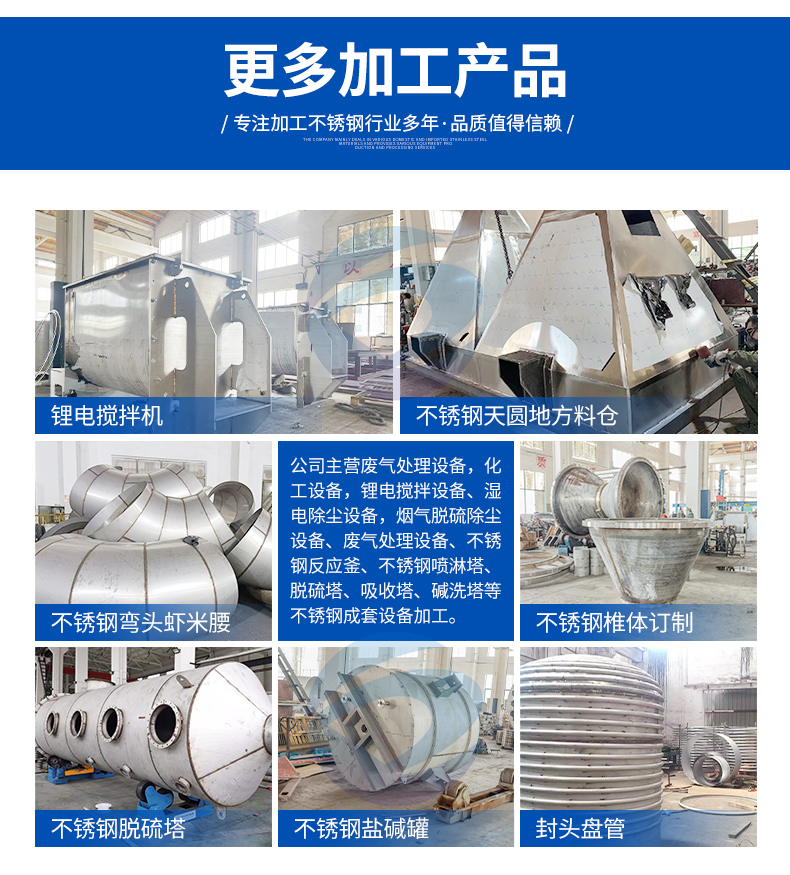 Dongrun Stainless Steel Cylinder Cone Customized Tank with High Strength and Corrosion Resistance Supplied by Manufacturers for Processing