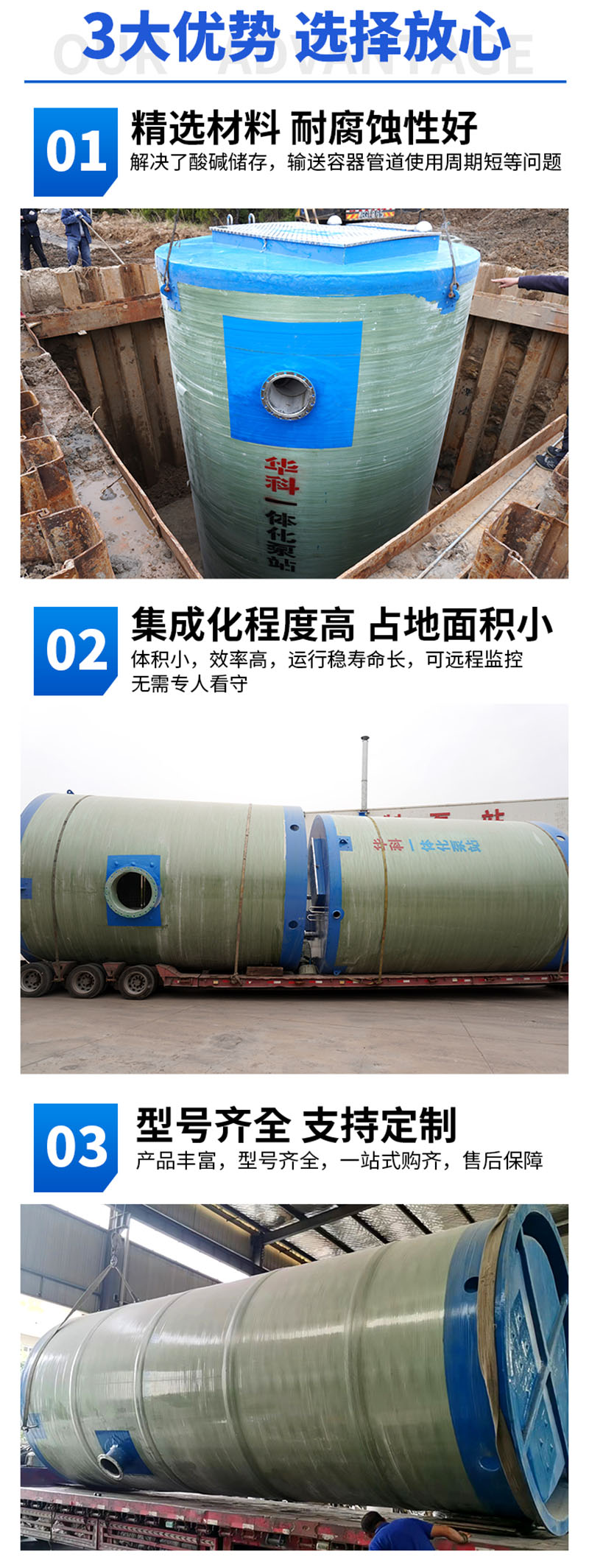 Large municipal rainwater drainage pump station, fiberglass integrated pump station, intelligent sewage treatment lifting pump station