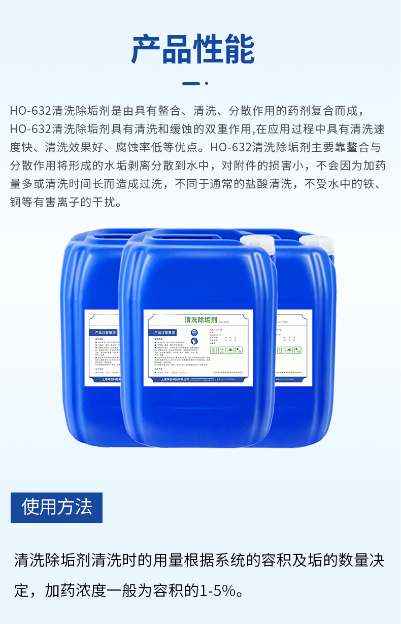 Low corrosion rate boiler scale remover, water treatment, scale inhibitor, ash cleaning and soft water cleaning agent