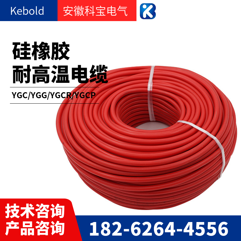 Kebao Electric High Temperature Resistant Wire and Cable Silicone Rubber Cable YGC4 * 95+1 * 50 Manufacturer