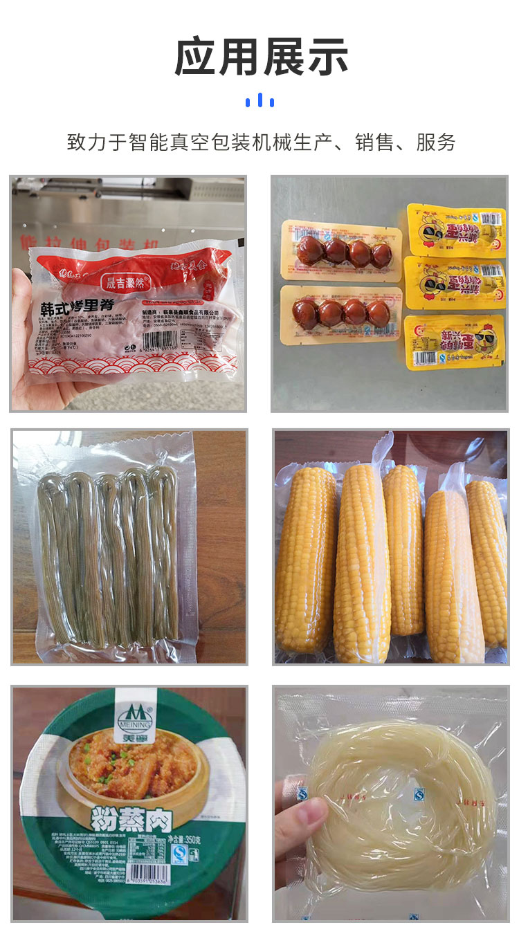 Duck breast stretch film Vacuum packing machine Commercial snack food packaging assembly line Food packaging machinery