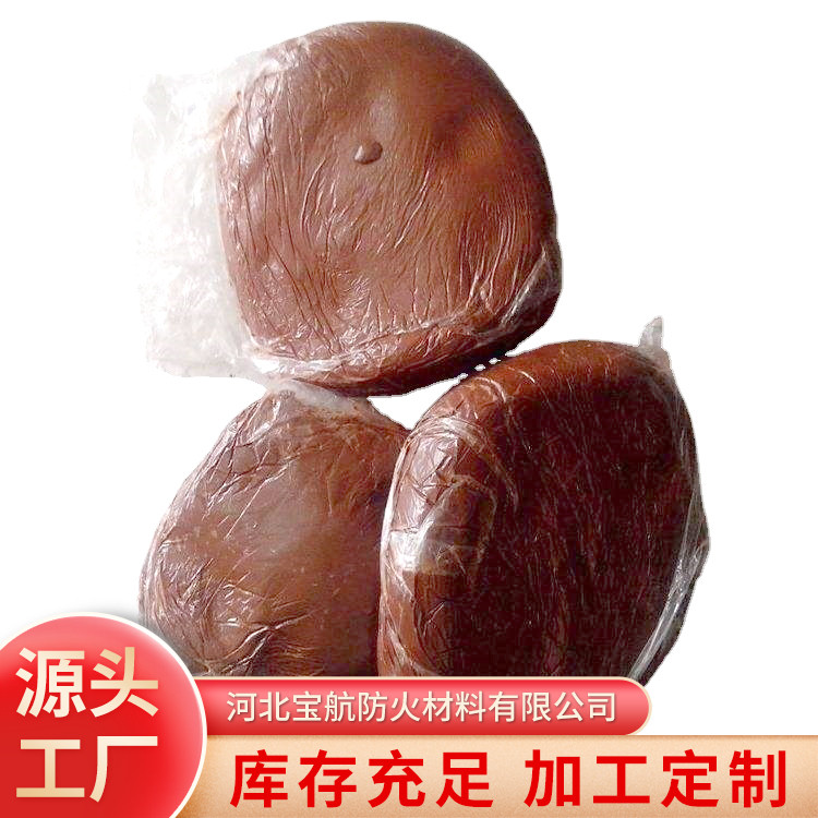 防火堵料 防火防尘 化工封堵材料 加工定制  宝航
