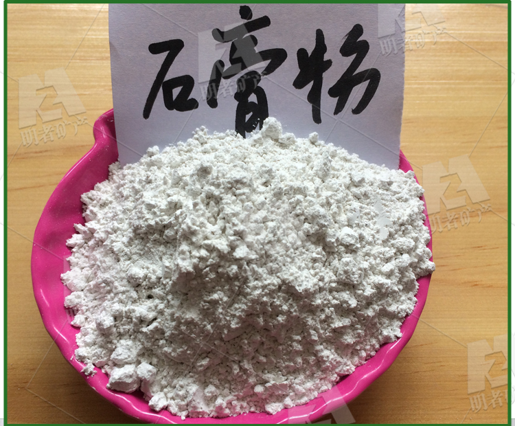 Mingzhe provides a large amount of gypsum powder cement retarder, calcium sulfate dihydrate