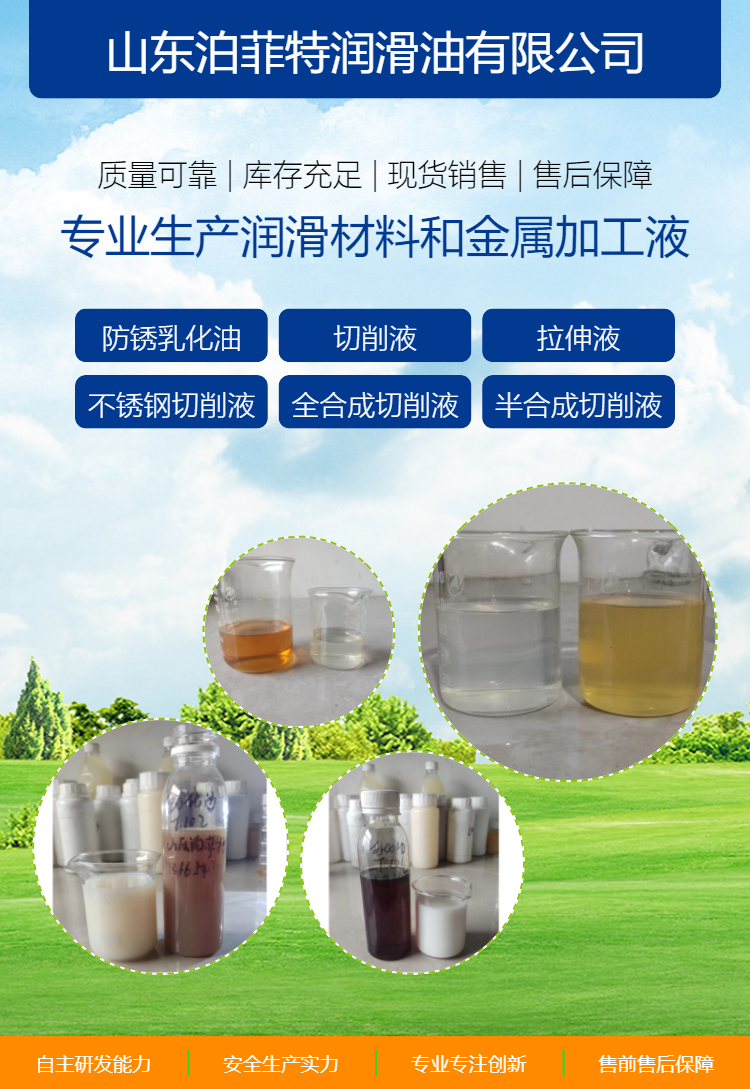 Lubricating and environment-friendly stainless steel Cutting fluid DLW-8040 rust proof Semisynthesis water solution does not smell when shutdown