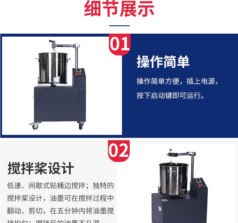 Ink mixer, omnidirectional rotating ink mixer, color spreading oil mixing mixer, 45L ink bucket