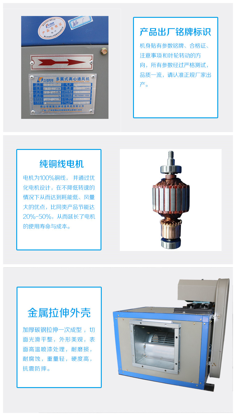 Jiuzhou Fan Low Noise Office Kitchen Smoke Exhaust Fan Ventilation and Air Exchange Cabinet Centrifugal Fan