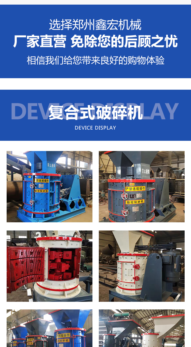 Xinhong Six Layer Composite Crusher Dolomite Limestone 30-80 Mesh Crusher