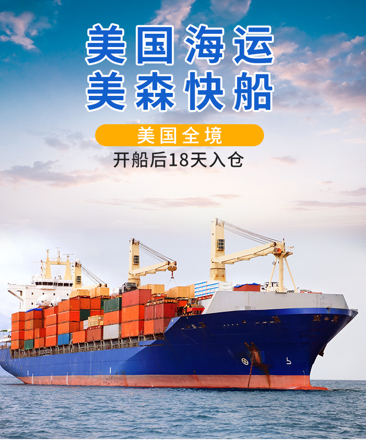 Meisen Express 12 Logistics International Express Line American Ocean Shipping Amazon First Journey Logistics