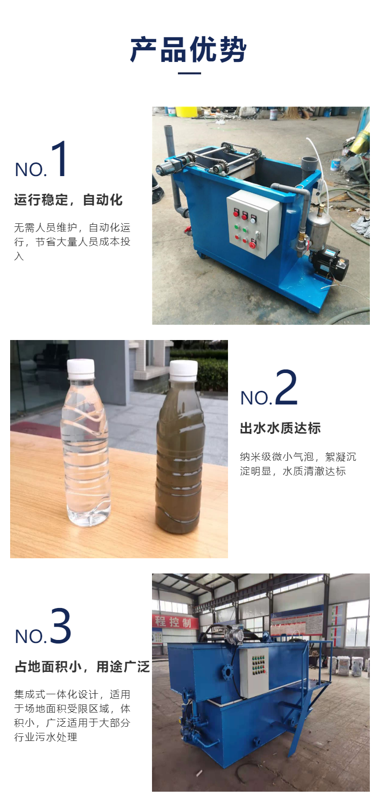 35t/h air flotation Water filter vortex sedimentation machine food processing sewage integrated treatment equipment