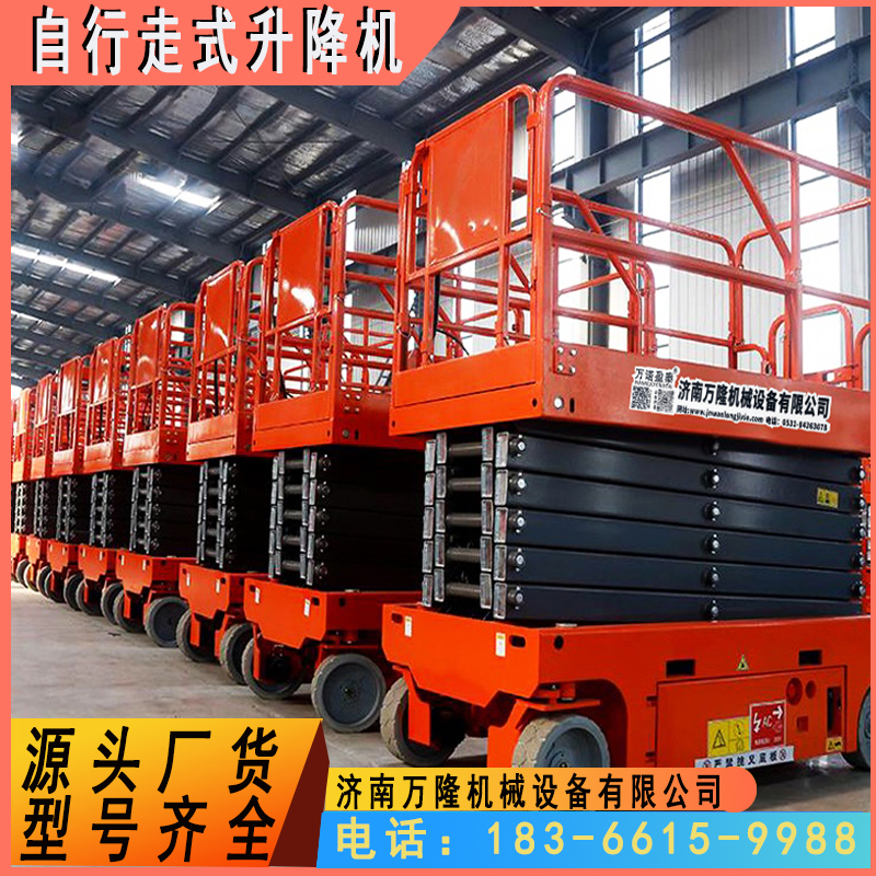 Fully self-propelled electric elevator, fully self-propelled lifting platform, high-altitude operation and climbing vehicle