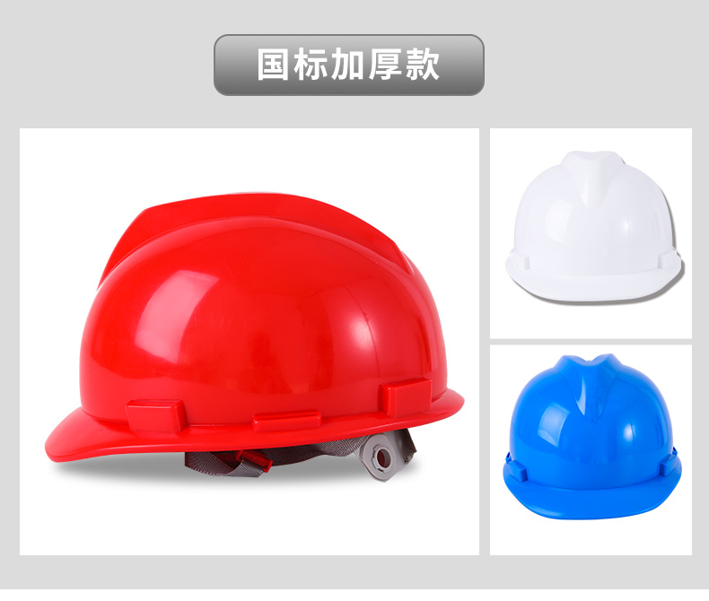 Safety helmet construction site male construction project leader head cap electrician labor protection national standard breathable thickened protective helmet