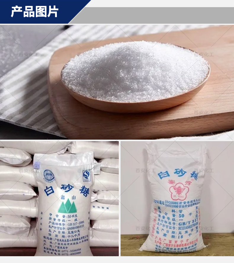 White Sugar Xinshan/Bee Brand Food Grade 1 Sugar Cane with 99.5% White Sugar Content and High Quality Sweetener Sweetness