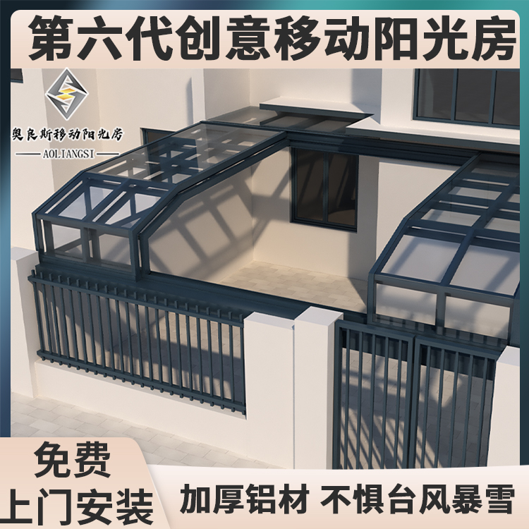 别墅防隔音阳光房设计 提供3D效果图 规模化实力定做 奥良斯