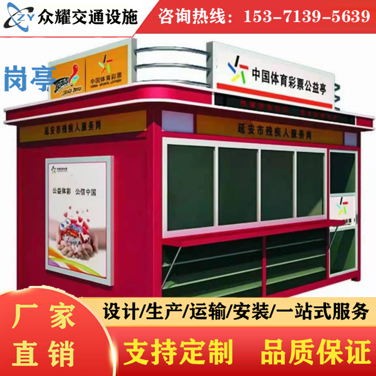 众耀 定制移动门卫岗亭 值班保安室 免费设计 源头厂家 功能齐全
