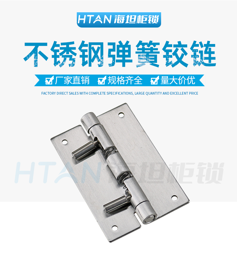 HFV06-76 stainless steel butterfly hinge adjustment elastic square industrial distribution box spring hinge CL120