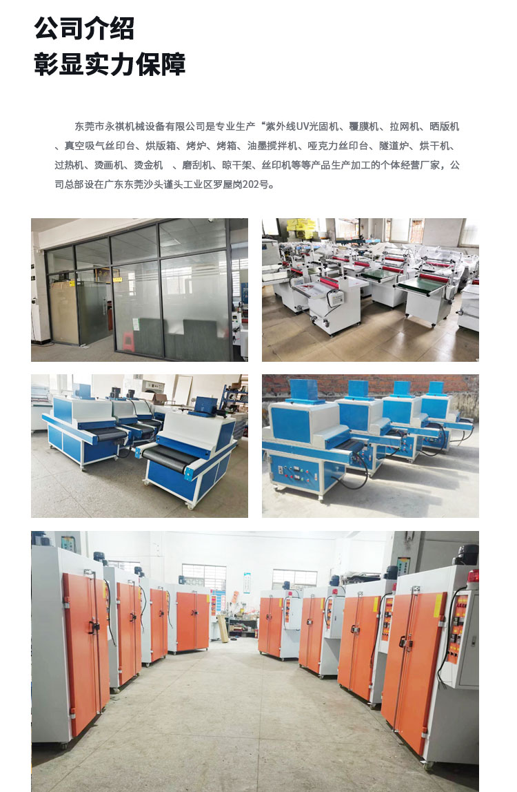 Yongqi - Small Tunnel Furnace Drying Furnace Tunnel Drying Machine Conveying Drying Equipment