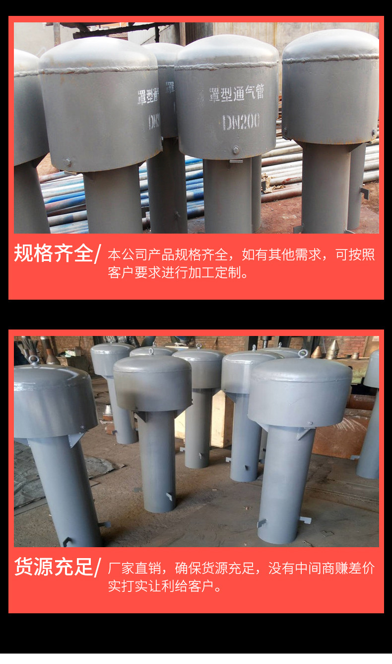 Hengmao carbon steel Z-200 hood type ventilation cap Fire water storage tank Umbrella type sewage plant elbow ventilation cap