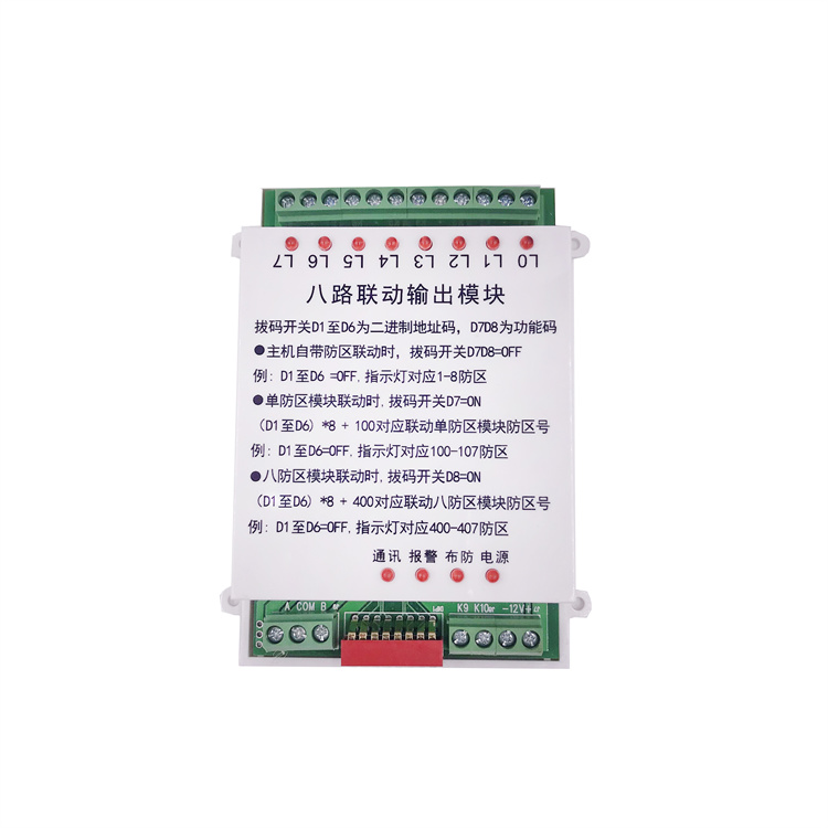 The alarm host's eight channel output module ZX-08C operates flexibly and has good accuracy