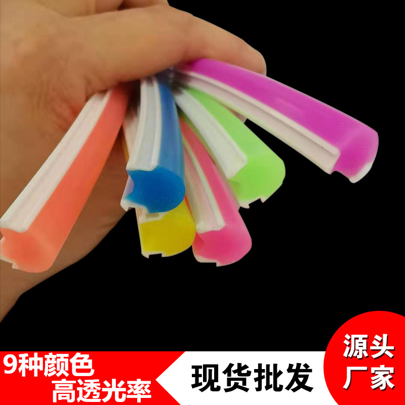 Flexible third-generation split neon light silicone strip LED advertising rainbow light strip light guide composite silicone sleeve