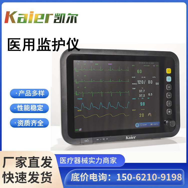 Bedside patient electrocardiogram monitor manufacturer's stock direct delivery ambulance onboard monitoring equipment with multiple functions and parameters