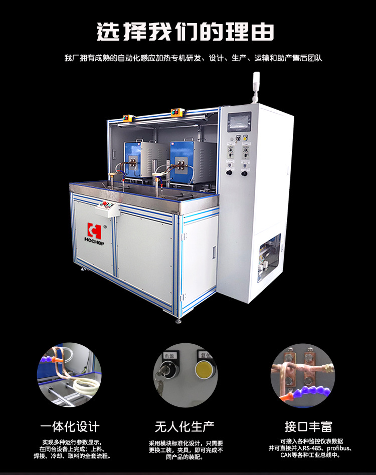 High frequency induction heating machine, distributor brazing equipment, copper pipe brazing machine, heating equipment