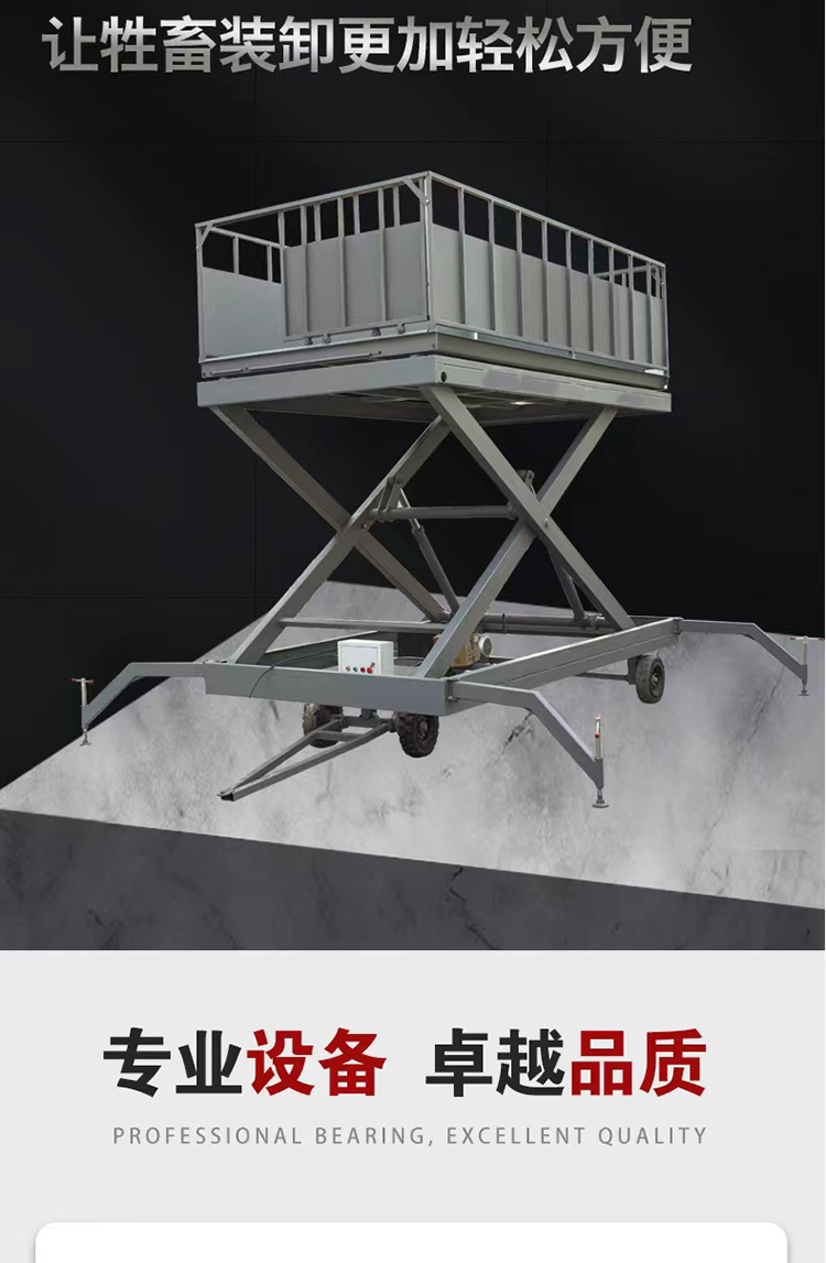 Yuan Shengrong Customized Pig Farm Loading Platform Buying Pig Elevator Lifting and Unloading Pig Platform