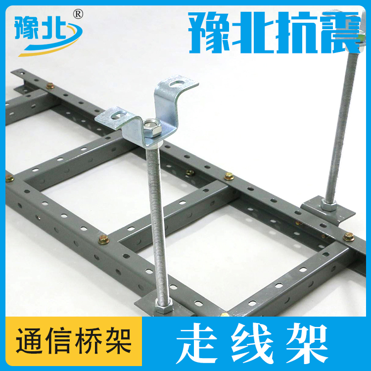 Aluminum alloy cable rack communication room ladder type bridge open spray plastic cable tray