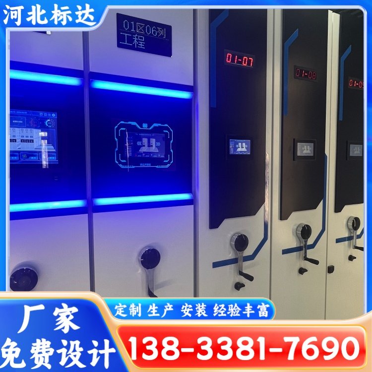 文件病例资料架 电动资料密集柜 档案室移动文件密集架 功能可定制