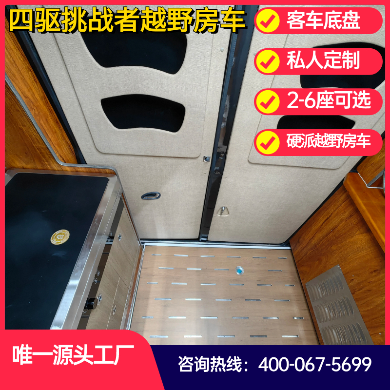 Domestic Dongfeng B-type off-road RV with independent rear kitchen and bathroom, Zhongba type four-wheel drive RV, part-time four-wheel drive 4.1T