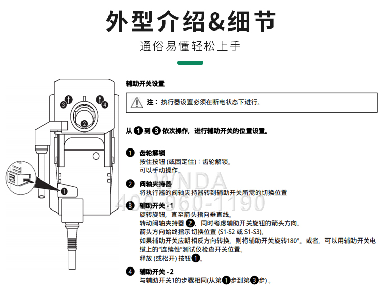 Bolimuo Belimo auxiliary switch S2A, two switch air valves/angle travel actuator adapters in stock