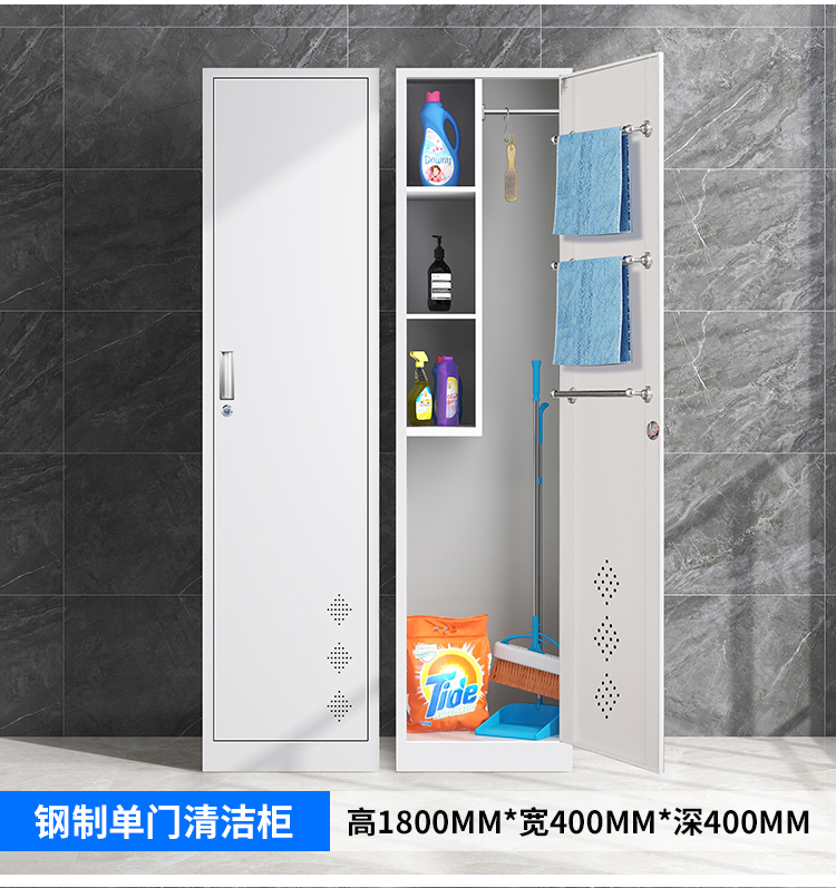 Stainless steel cleaning and hygiene tool cabinet, mop cabinet, cleaning cabinet, miscellaneous storage cabinet, school household