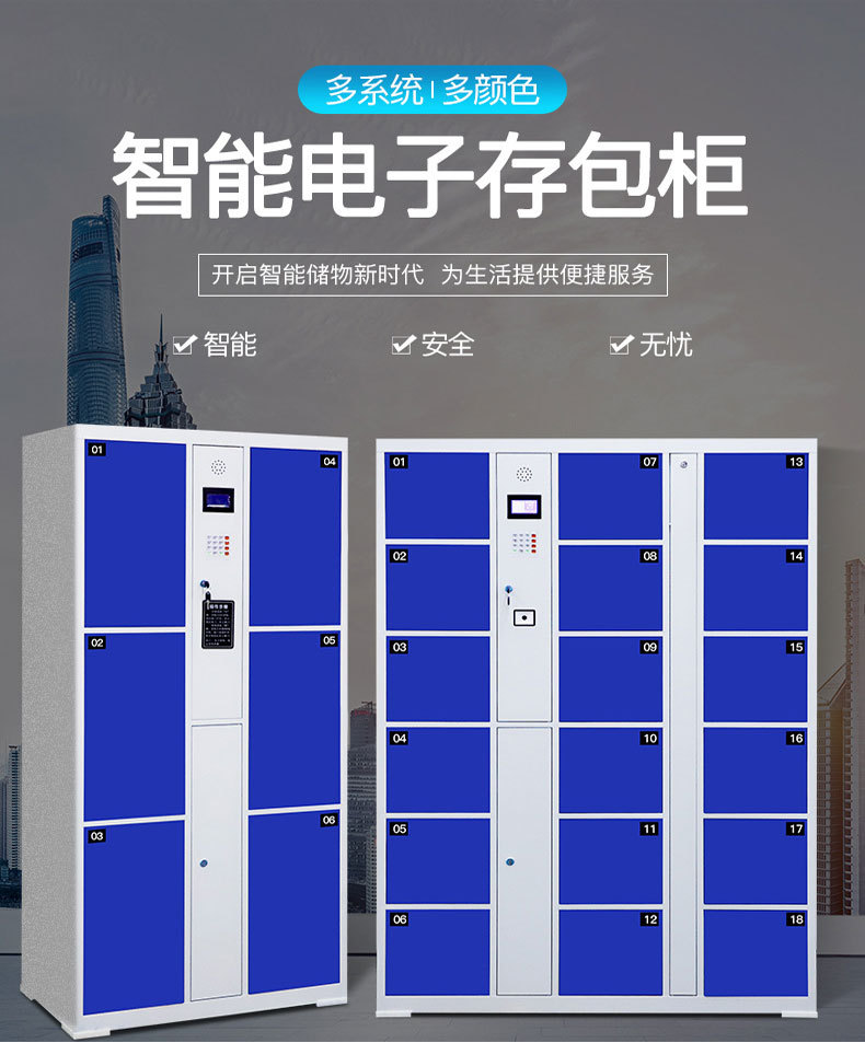 Supermarket electronic storage cabinets, shopping malls, fingerprint barcodes, intelligent storage, WeChat scanning, card swiping, storage cabinets, factory wholesale