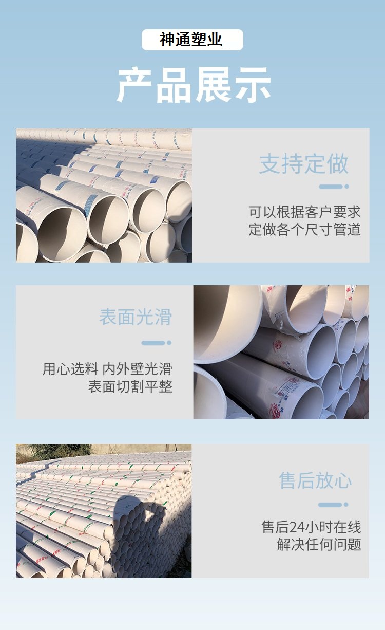 Foster Brand White PVC Sewer Pipe National Standard PVC Drainage Pipe 50-200 Specification