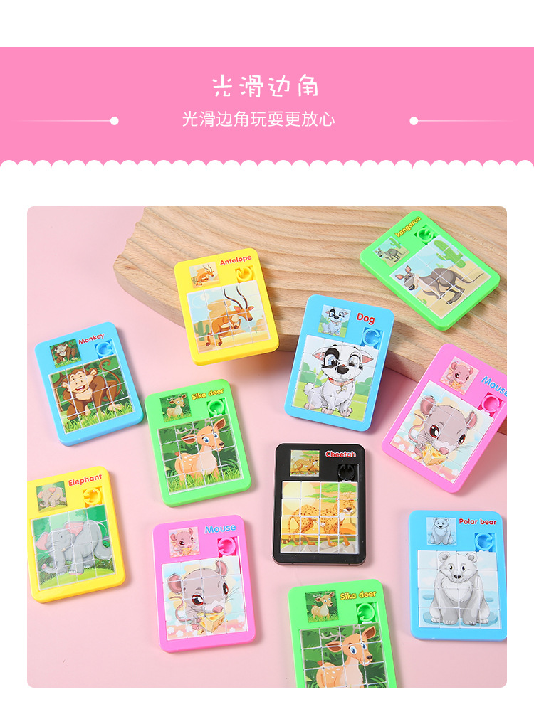 Card Boy Animal Sliding Puzzle Huarong Road 16 Grid Puzzle Puzzle Children's School Kindergarten Gift 242