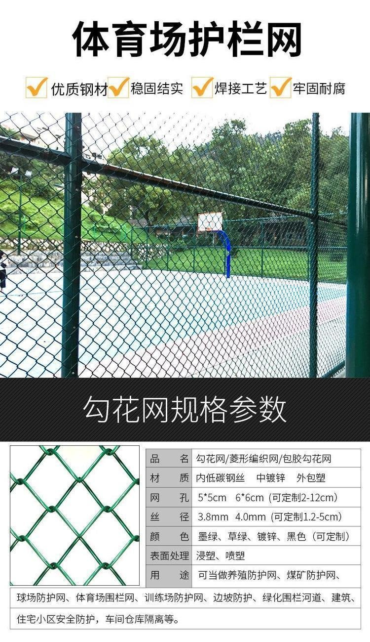 Sports field guardrail, flower net, Basketball court, football field, sports field, protective fence